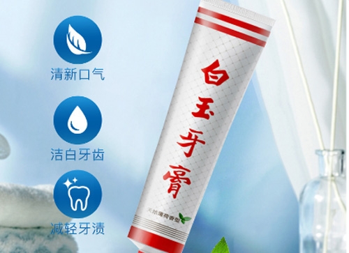 臺(tái)灣白玉牙膏